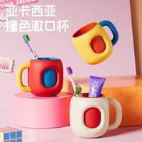 辛丛 2026新款漱口杯家用儿童刷牙杯子食品级撞色牙缸杯洗漱杯 奶油白 380ml