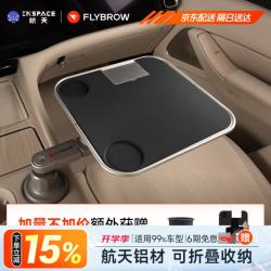 飞艇车载悬浮小桌板副驾驶后排办公餐桌茶台可折叠收纳内饰通用配件