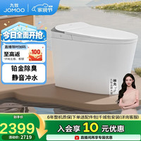 九牧 智能马桶家用马桶即热烘干首创铂金除臭零压静音冲ZS520I-S2-400