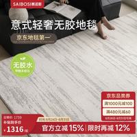 赛波斯 月光宝石防水无胶地毯 1.9m×2.9m