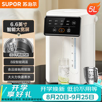 苏泊尔 恒温 电热水壶  5L