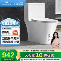 九牧 虹吸式 马桶 305坑距