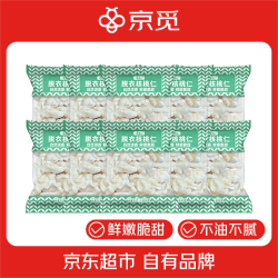 京觅 新疆去皮鲜核桃仁独立小包装500g 源头直发 鲜核桃仁25包