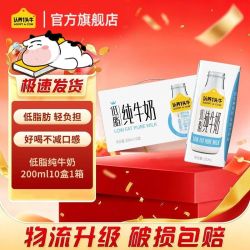 认养一头牛 8月产认养一头牛低脂纯牛奶200ml*10盒*1箱早餐学生健身代餐送礼
