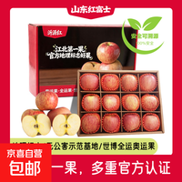 山东红富士苹果 脆甜多汁 酥脆诱人 带箱10斤（特大果85mm+  净重8.5斤）