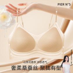 草本初色 女士文胸粉底液10A凉感夏薄款美背