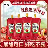 亨氏 立袋番茄沙司320g袋装家用汉堡水果蔬菜沙拉酱手抓饼番茄酱料