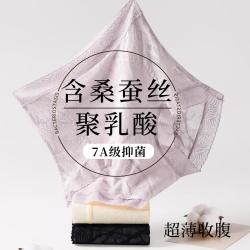 芬腾 3条凉感高腰收腹裤收小肚子大码女士内裤女
