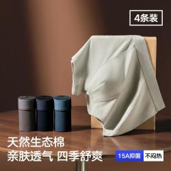 海澜之家 4条装男士内裤抑菌高端轻奢本命年平角内裤透气短裤