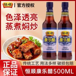 恒顺 康乐醋500ml瓶装镇江特产凉拌陈醋炒菜酿造食用醋蘸醋家用