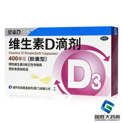 星鲨 维生素D滴剂400IU*36粒 1盒装  预防维生素D缺乏性佝偻病