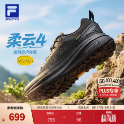 FILA 柔云4 户外鞋 全地形越野跑步鞋 黑