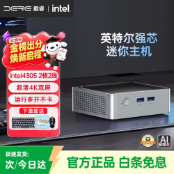 戴睿 全网低价MINI主机商用家用全能电脑台式机i3-8145 8G内存+128G固态硬盘