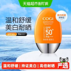 高姿 防晒霜50g SPF50 多维防紫外线