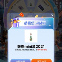 京东 潭酒旗舰店入会抽奖 非必中