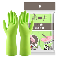 Maryya 美丽雅 HC060449 丁腈耐用手套 L