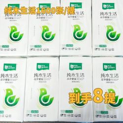 雨森 悬挂式抽纸家用卫生纸底部抽取式厕纸整箱批发