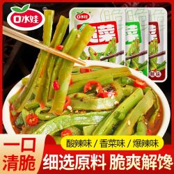 口水娃 贡菜即食开胃小菜脆爽香辣解馋追剧下饭小零食素食菜小包装