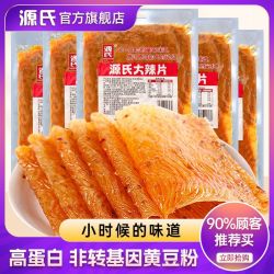 源氏 老式大辣片