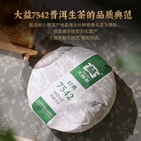 大益 7542普洱生茶 150g*5饼 礼盒装