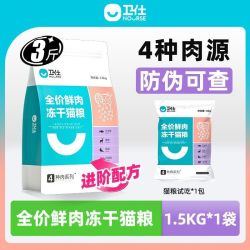 卫仕 猫粮全价鲜肉猫粮1.5kg生骨肉鸡肉呵护肠胃全阶段增肥发腮3斤
