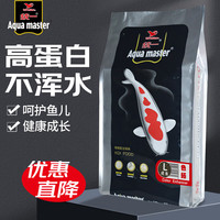 统一 不浑水增色增红金鱼饲料 成鱼色扬饲料大颗粒10kg 色扬大颗粒10kg 成鱼