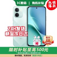 vivo iQOO Z11x 7200mAh大电池 冰青绿 8GB+512GB 5G手机