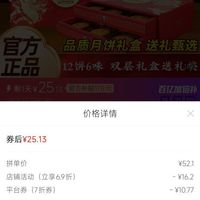 订单截图缩略图