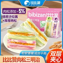 比比赞 肉松三明治390g芋泥牛油果味沙拉夹心学生早餐面包零食糕点