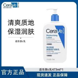 适乐肤 补水保湿修护乳身体乳神经酰胺修护屏障润肤乳