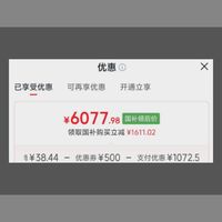 订单截图缩略图