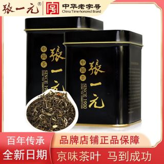 百亿补贴：张一元 茶叶浓香型茉莉花茶黑罐50g*2罐茉莉花小包装冷泡茶叶