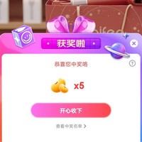 京东徕芬宠粉抽5京豆