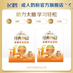 飞鹤 经典金装儿童成长奶粉 高锌高钙DHA 800g