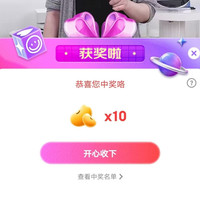 京东科沃斯宠粉抽10京豆