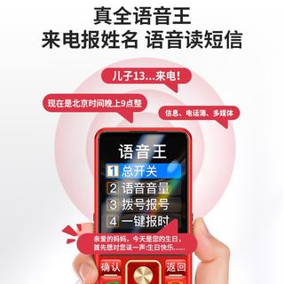 天语 N1 4G全网通 红色 功能手机