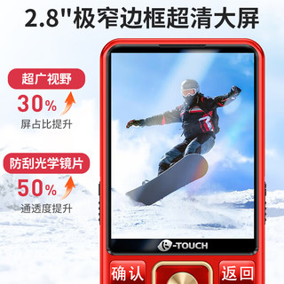 天语 N1 4G全网通 红色 功能手机