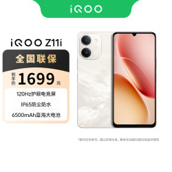 vivo iQOO Z11i IP65防尘防水 SGS五星抗跌耐摔认证 6500mAh蓝海大电池手机 联通特惠 沙漠金 8GB+256GB