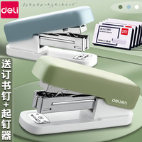 得力 订书机学生马卡龙色多功能大号订书器家用省力便携订厚书专属