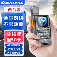 MOTLOTLR 对讲机全国通 5000公里4G插卡远距离 小型手持机酒店餐饮工地自驾游手台