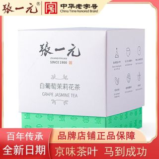 百亿补贴：张一元 茶叶 白葡萄茉莉花茶袋泡下午茶水果茶包冷泡茶30g(10包)