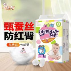 七色猪 拉拉裤夏秋全包臀一体式医护级超薄纸尿裤婴儿防漏尿不湿xl