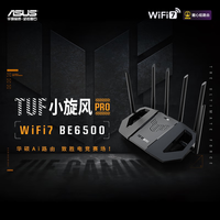 华硕 TUF小旋风Pro BE6500路由器无线千兆mesh组网WIFI7路由器全2.5g