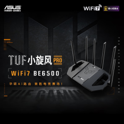 华硕 TUF小旋风Pro BE6500路由器无线千兆mesh组网WIFI7路由器全2.5g