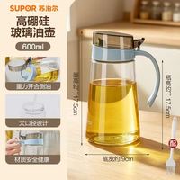 百亿补贴：苏泊尔 玻璃油壶厨房家用调料瓶酱油醋食用级不挂油防漏油2026新款
