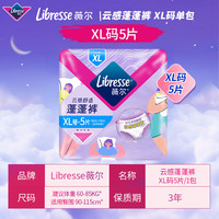 薇尔 安睡裤 XL码5片装