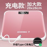 百亿补贴：翱航 大体重秤电子秤充电款精准家用健康减肥人体称重成人学生宿舍耐用