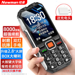 纽曼 S98新款三防老人机超长待机4G全网通正品老年手机大屏大字大声电信版学生专用非智能按键黑色