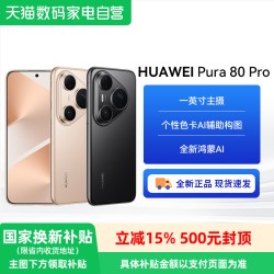 华为 nova 12 活力版 4G手机