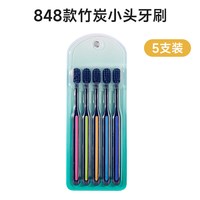 萌盈 高档竹炭牙刷5支装小头软毛备长炭护齿